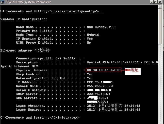 ipconfig/all查看MAC地址 南京电脑上门维修